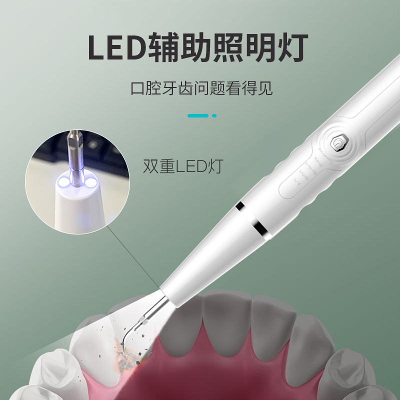 电动洁牙器超声波家用美牙洗牙器便携去除牙石牙垢震动洁牙仪|undefined