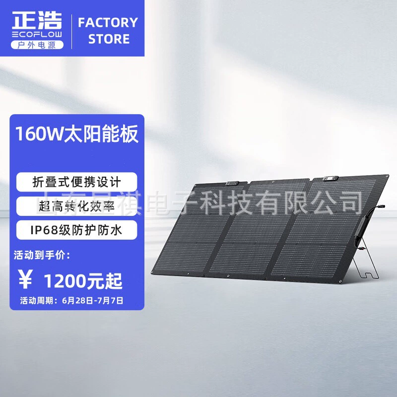 Портативный аккумулятор в походе с солнечной powering, выработка электроэнергии, 220Вт