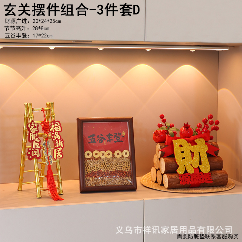 五谷丰登相框乔迁之喜新居布置装饰摆件搬家入宅仪式用品礼物全套|undefined