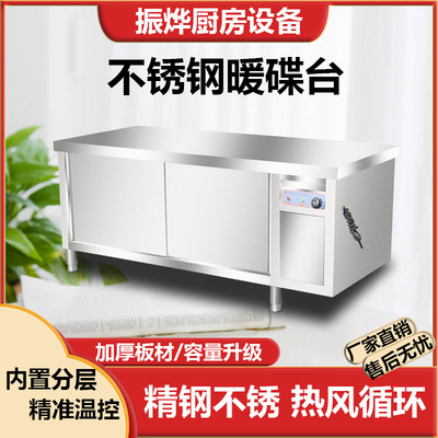 商用双层四门加厚201 不锈钢碗柜厨房收纳食品柜可推拉暖碟台批发