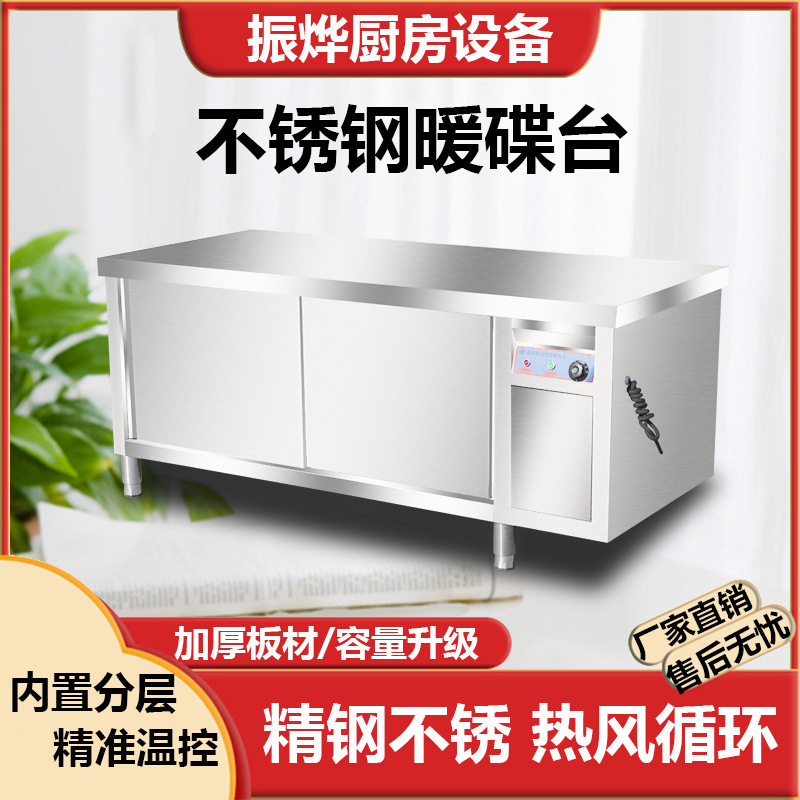 商用双层四门加厚201 不锈钢碗柜厨房收纳食品柜可推拉暖碟台批发