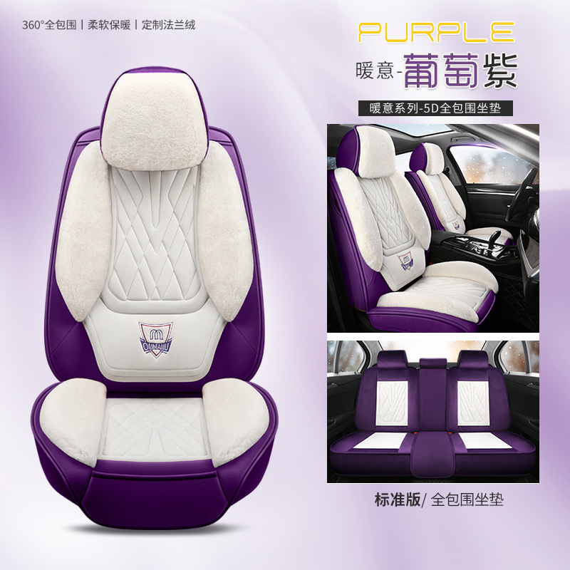 Universal – Winter Plush Car Seat Cover Wool pad - standard-edition-grape-purple