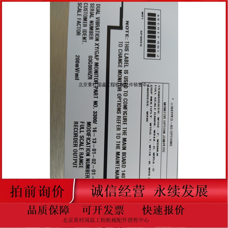 3300/16-13-01-02-01-00-00本特利间隙监测器全新原包装现货型号