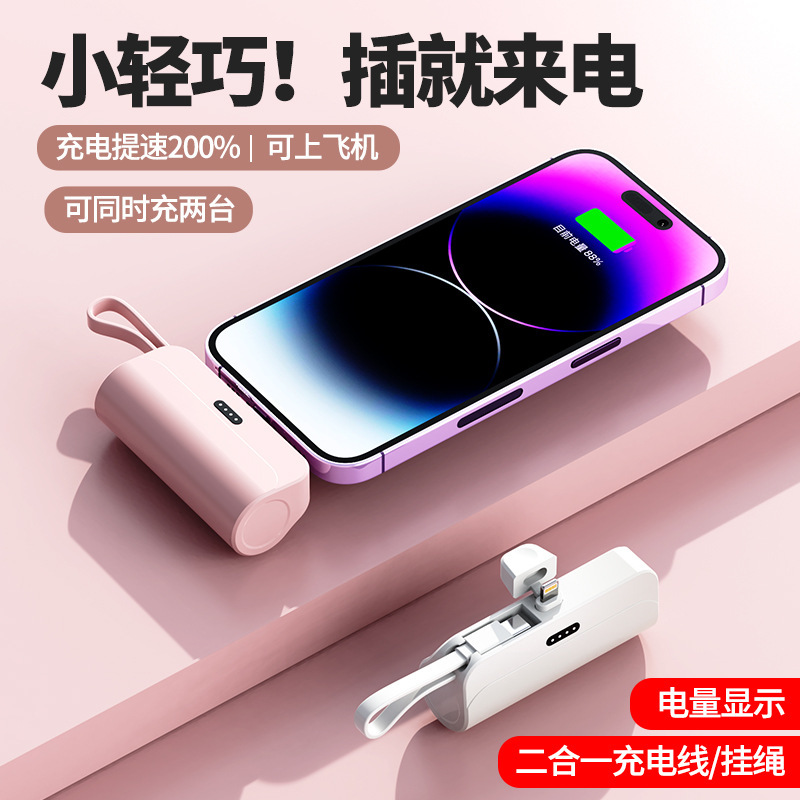 ミニ緊急ポケットワイヤレスカプセルパワーバンク 5000 mAh ケーブル高速充電モバイル電源卸売カスタマイズ|undefined