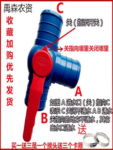2-Inch 2.5inch 3inch Multi-Function Three-Way Joint Four-Way Combination Switch Ball Valve Drip Irrigation Hose Connector Accessories