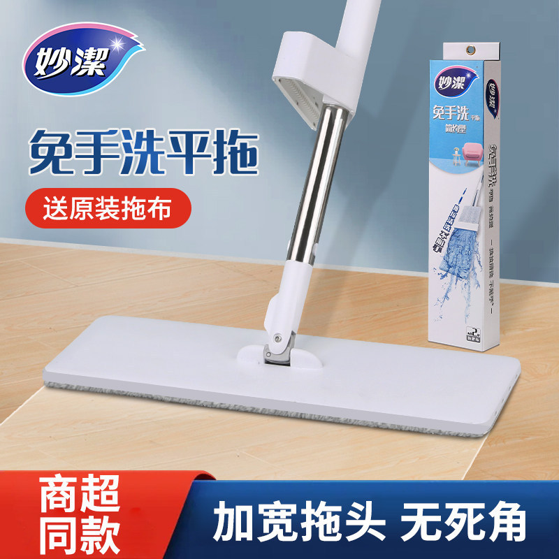 Miaojie Hands-Free Flat Mop for Home Use, Absorbent Mop for Lazy People, Dual-Use for Dry and Wet, Squeeze Water Mop, Simple Style