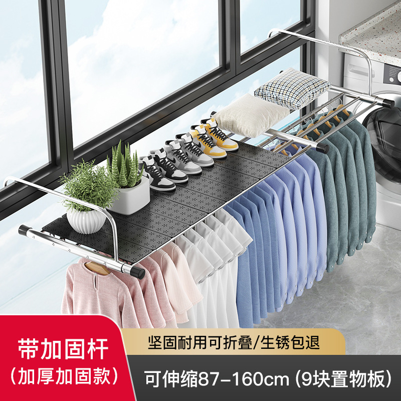 두꺼운 보강 + 9 저장 보드 [개폐식 87-160cm]