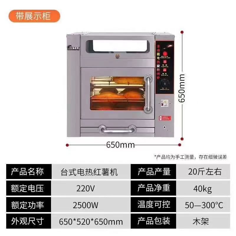 街头烤番薯室内地瓜机 小型台式电热烤炉 节能燃气加厚烤地瓜炉