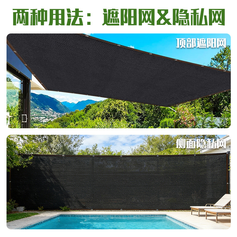 Black Sunshade Net for Garden Fences, Balcony Privacy Net, Light-Blocking and Heat-Insulating Shade Net, Outdoor Sun Protection Net