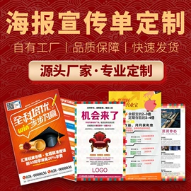 宣传画册;宣传单/海报;纸袋