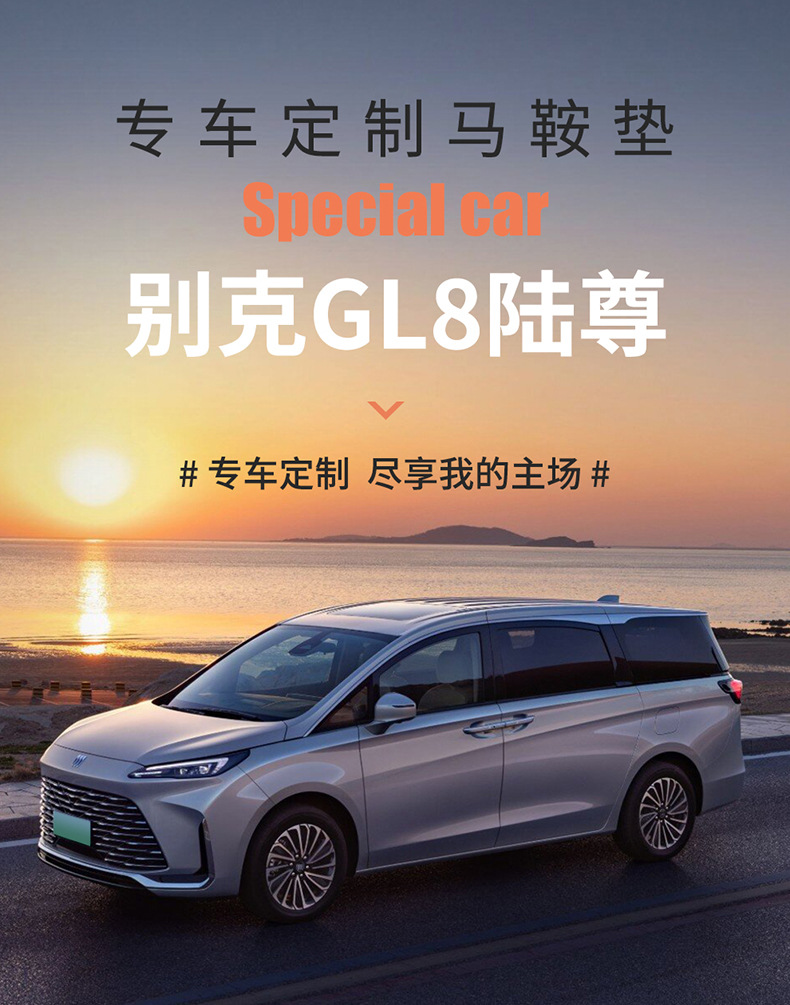 Buick Gl8 Special Car Seat Cushion Perforated Breathable Saddle Cushion Seat Cover for All Seasons Seat Cushion Seven-Seater Car Cushion