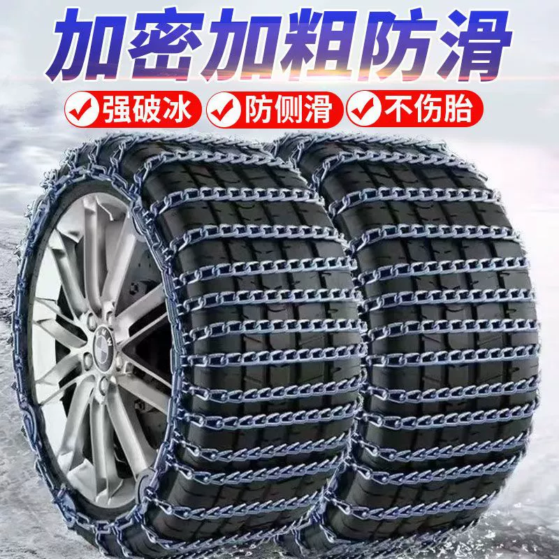 Non-slip SUV, universal truck
