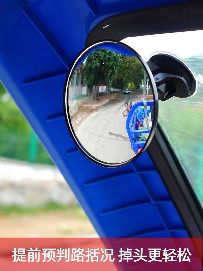 Suction Cup Type Baby Observation Car Rear View Mirror Wide Angle Tricycle Reversing Mirror Reflective Auxiliary Mirror