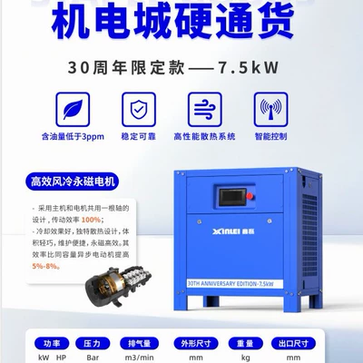 High-Efficiency Energy-Saving 7.5-Kilowatt Air Compressor with Hava kompressorları
