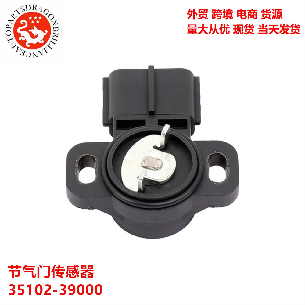 Sensor del acelerador 35102-39000,3510239000,35102-33100 3510239000