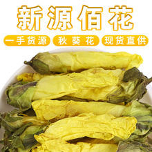 黄蜀葵花花草茶 黄蜀葵花花草茶品牌 图片 价格 黄蜀葵花花草茶批发 阿里巴巴 黄蜀葵花花草茶 黄蜀葵花花草茶品牌 图片 价格 黄蜀葵花花草茶批发 阿里巴巴