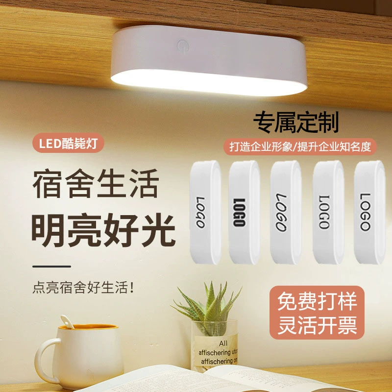 Защита глаз настольная лампа Зарядка светодиодный аварийный свет Студент чтение ночник общежитие прикроватная лампа USB крутая лампа подарок логотип