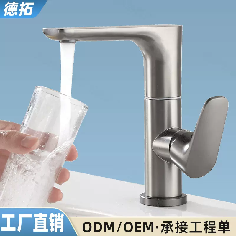 卫生间不锈钢洗脸盆水龙头冷热水洗手盆面盆台盆家用冷热浴室龙头