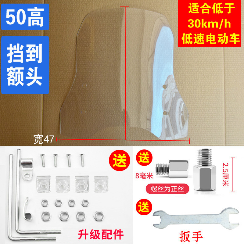 摩托车挡风板被通用电车挡风玻璃风挡踏板车透明电动车万能电瓶车|undefined