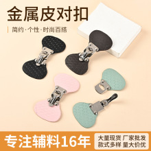 皮对扣皮草毛呢大衣外套装饰扣厂家现货PU合金皮中式盘扣国风复古