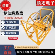 加大电缆车卷线盘粗线缆绕线车缠线器移动收线盘线轱辘放线架