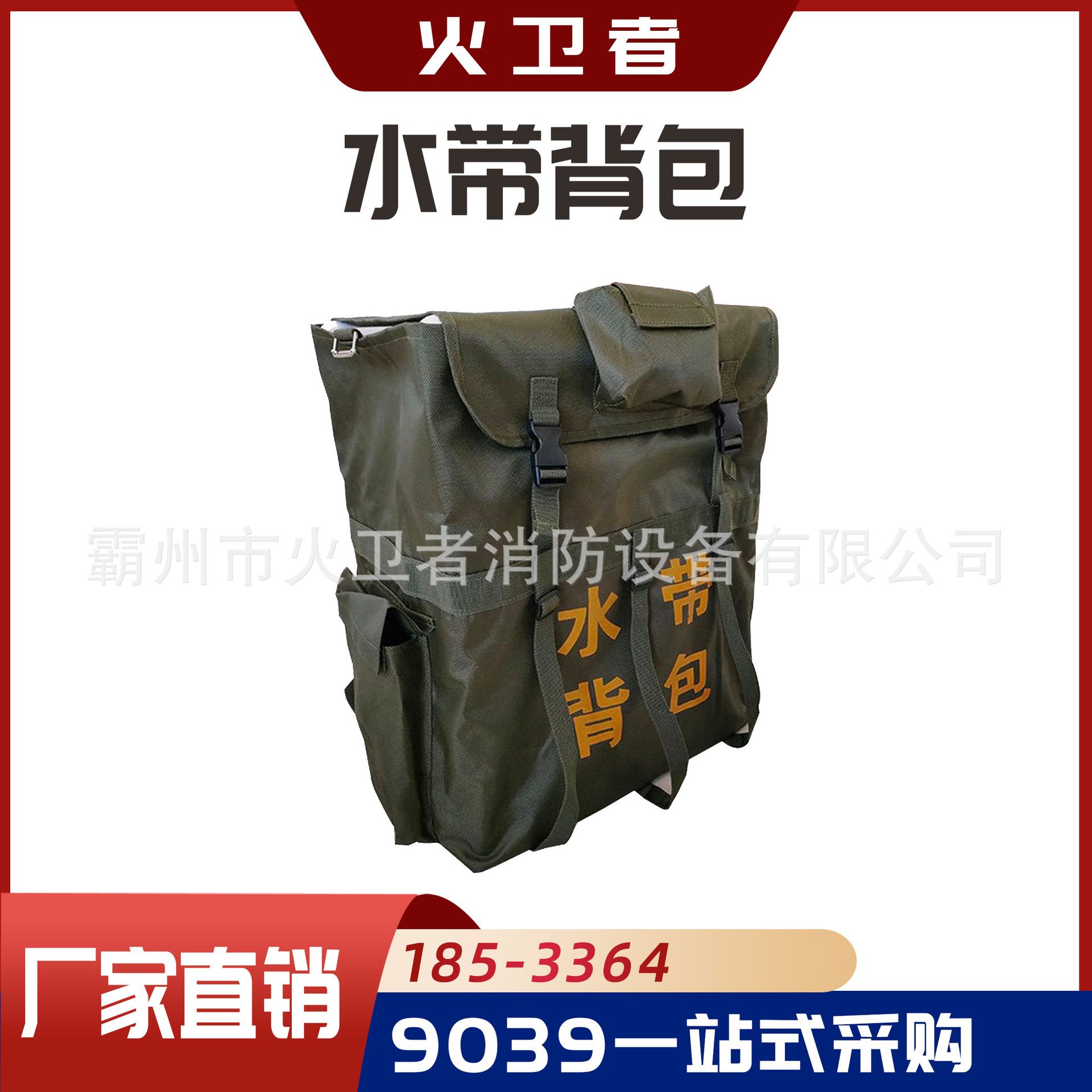 火场救援消防水带背包框架式背囊消防灭火水带收纳包水龙带运输包