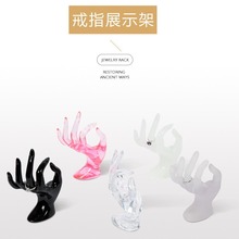 戒指展示架塑料OK手模道具手链手镯陈列架首饰饰品饰品架艺术风