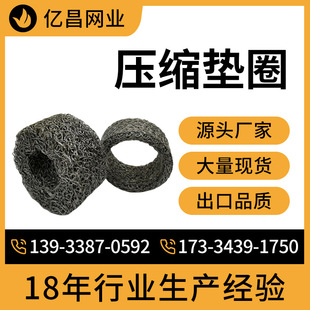 Шайба из пены из нержавеющей стали, 14×10мм