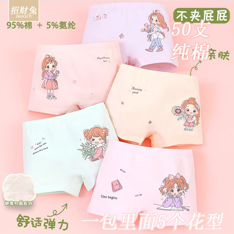 子供の下着の女性綿は50本の女の子の下着の平角の大きい子供の子供の赤ちゃんのRC綿の下着の女性です。|undefined