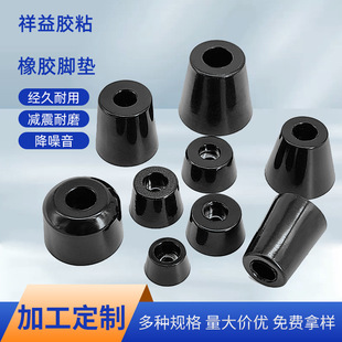 Manufacturer Customized Rubber Foot Pads Black Tapered Heightening Anti-Slip Shock-Absorbing Chassis Rubber Pads Anti-Slip Anti-Shock Rubber Pads