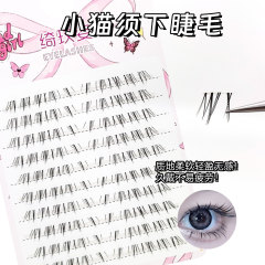 批发小猫须下睫毛 手绘漫画感浓密上镜灵动大眼 小懒猫斜飞假睫毛