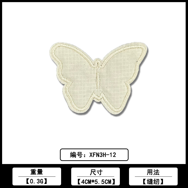 蝴蝶刺绣补丁布贴 厂家现货批发服装箱包破洞电脑绣花补丁贴辅料|undefined