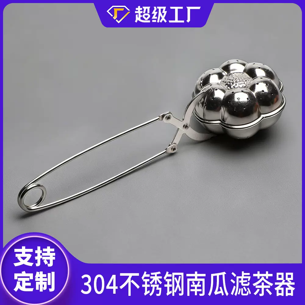 不锈钢304茶壶滤茶器 茶网 镀金带柄茶球 茶包夹 茶隔配件