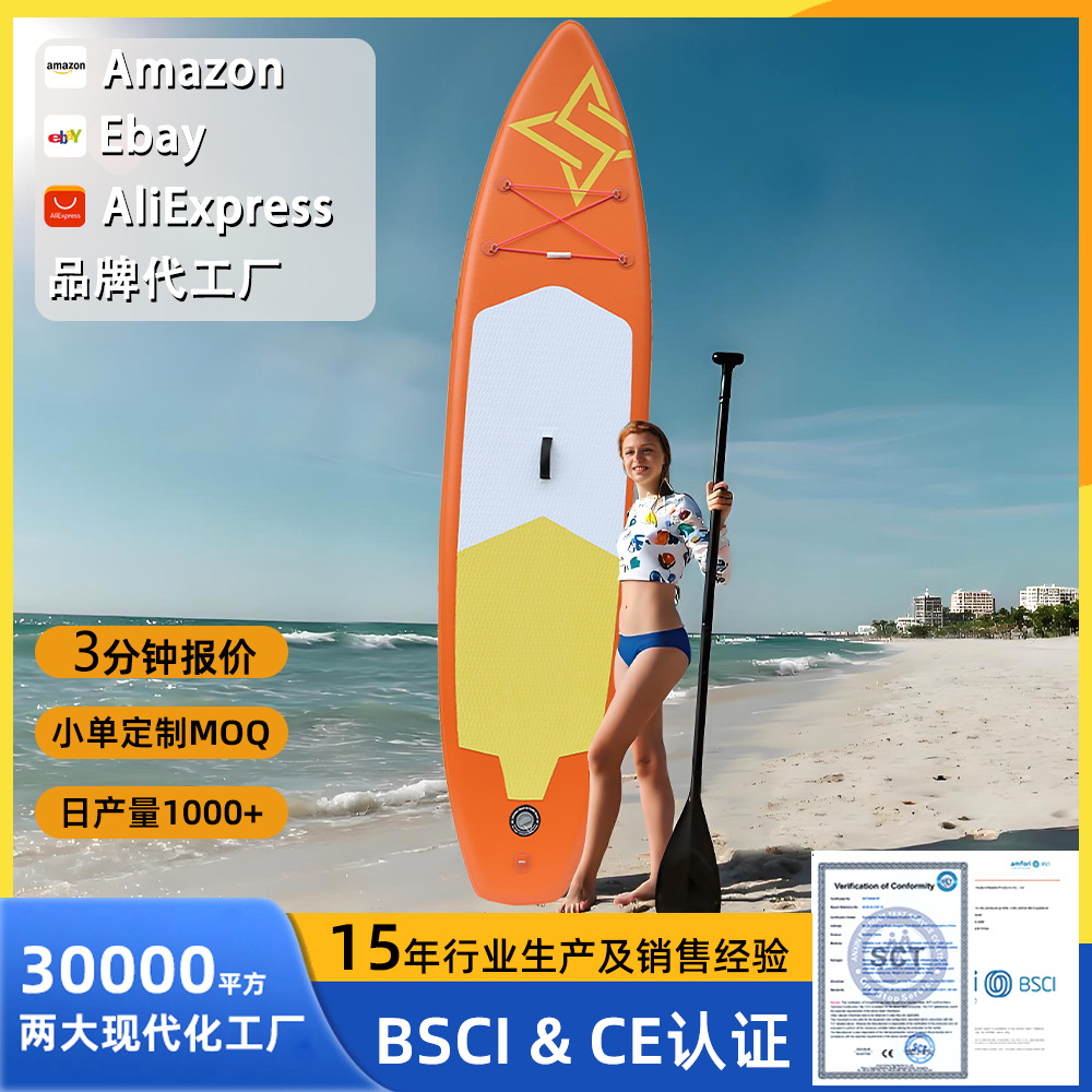 Cross-border Amazon Extra Large & Wide 350cm Inflatable SUP Paddle Board Surfing Board