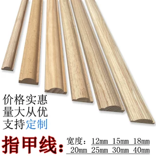 实木指甲线雕花木线条波浪珍珠麻花线橱柜背景墙装饰原木线条尺寸