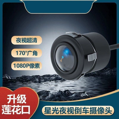 Universal Ahd Vehicle-Mounted Perforated Camera 18.5 Round High-Definition Night Vision Rear View Ccd Reversing Camera Navigation