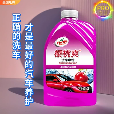 Qìchē – Cleaning/curing agent Wash Liquid High