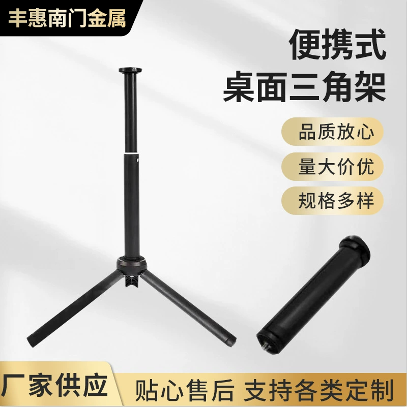 Двухуровневая настольная подставка-штатив, миниатюрный портативный штатив из прочного пластика, однотонный, простой, для прямой трансляции