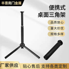 两段式桌面支架三角支架迷你便携式纯色简约塑料三脚架直播支架