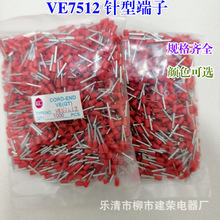 ���Ͷ���VE7510 VE7512 ���ν��߶��� ����Ԥ��Ե��ѹ���� 1000ֻ
