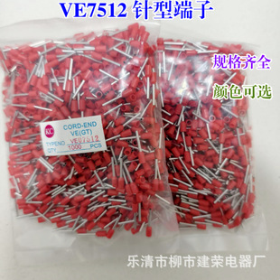 ���Ͷ���VE7510 VE7512 ��νӾ����� ����A�^���䉺���� 1000ֻ