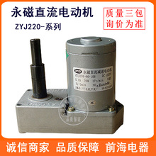 ��Ӧ����ֱ���綯��ZYJ66-VS1 ZYJ59-1 Permanent magnet DC moto