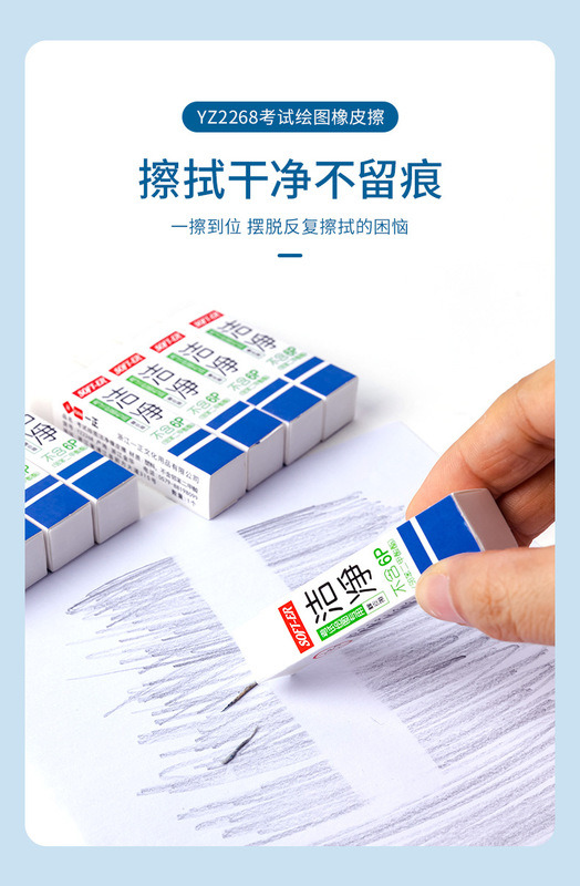https://www.toonies.cnYZ2268考試繪圖專用橡皮擦_04.jpg_800x800.jpg