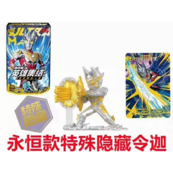 [4弹/金银永恒款.令迦+XP卡]