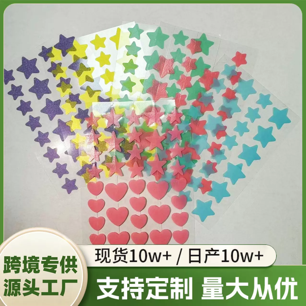 跨境现货痘痘贴水胶体pe便携式彩色桃心遮痘贴卡通异形星星痘痘贴
