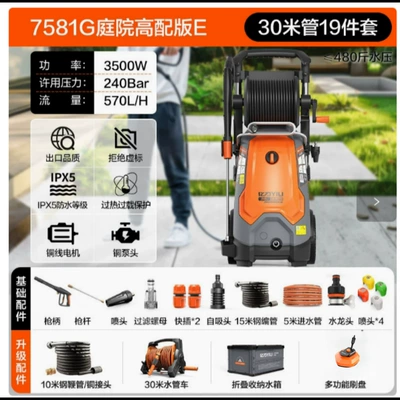 Car washing machine – Floor Cleaning Tool - high-end-7581-long-gun-and-hose-version-e