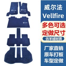 �m���24���S��vellfire�ʹ�������20 30 40ϵ�������ŵ�̺�_�|