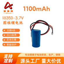 18350�늳�3.7V10C1100mAh늄ӹ������݃x��x��늳؏S�����l��