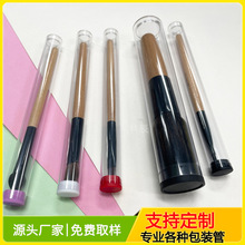 眉笔眉刷包装管PVC透明硬管独立塑料管保护收纳套管12mm大小规格