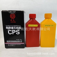 回天CPS 高温无机胶 氧化铜无机胶 高温结构胶 750G